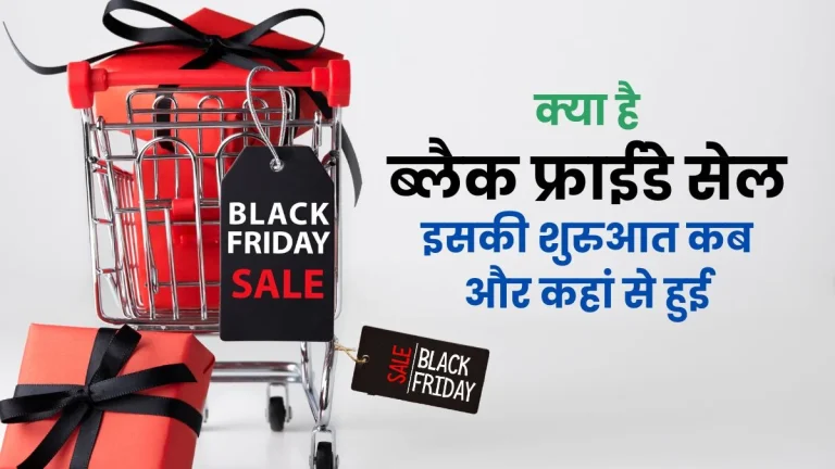 black friday sale 2023 india